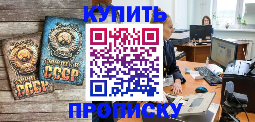 регистрация в Адыгейске