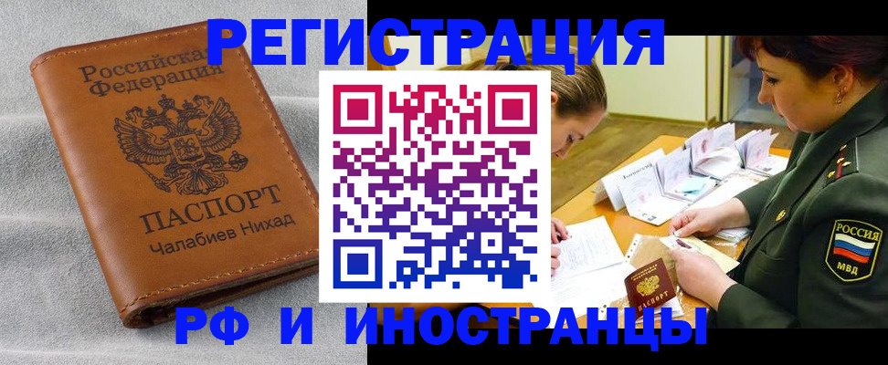 регистрация в Адыгейске