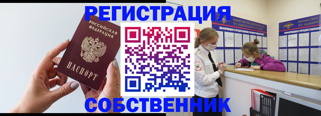 прописка для кредита в Адыгейске