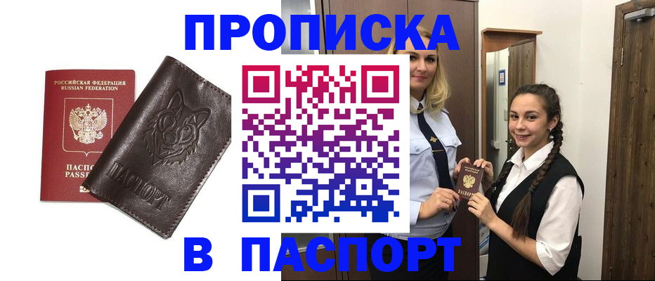 пропишу в квартире в Адыгейске