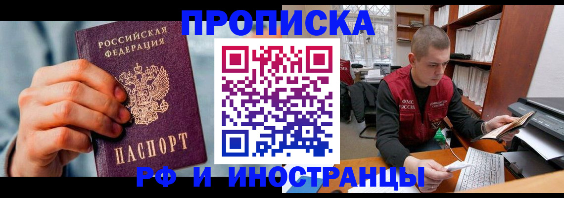 регистрация для школы в Адыгейске